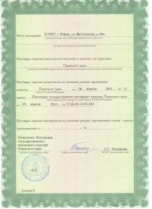 Ук лицензия 2